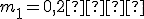 m_1=0,2{кг}