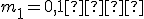 m_1=0,1{кг}