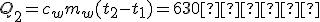 Q_2=c_wm_w(t_2-t_1)=630{кдж}
