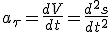 a_{\tau}=\frac{dV}{dt}=\frac{d^2s}{dt^2}