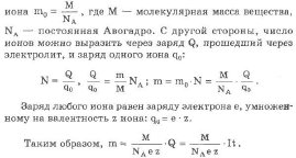 elektricheskiiy_tok_v_rastvorah_i_rasplavah_elektrolitov_renamed_19111.jpg