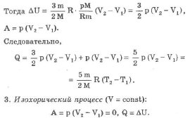uravnenie_teplovogo_balansa_perviiy_zakon_termodinamiki_renamed_13100.jpg