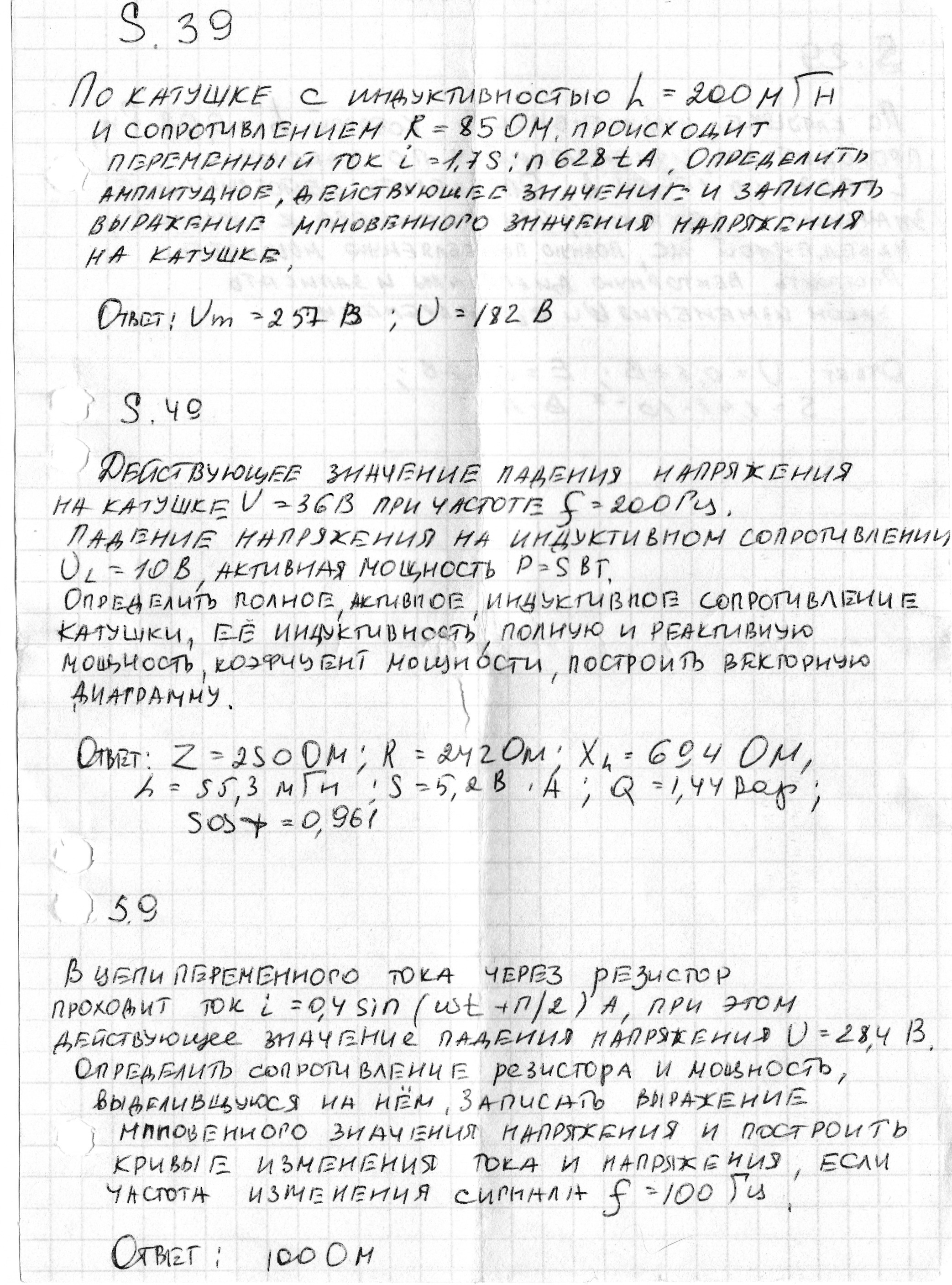 Есть 4 задачки по физике,всю голову уже сломал,вообще не понимаю - Форум по  физике - Вся физика