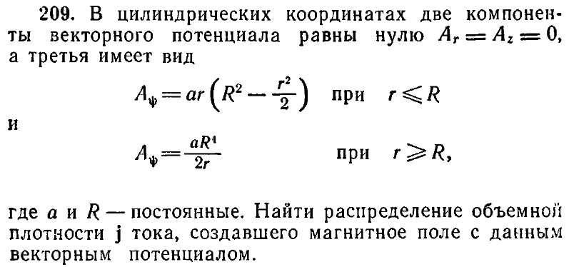 Объемная плотность в центре шара