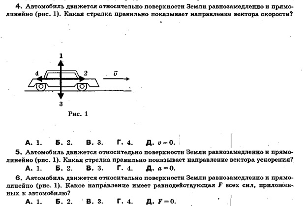 Какую скорость относительно земли