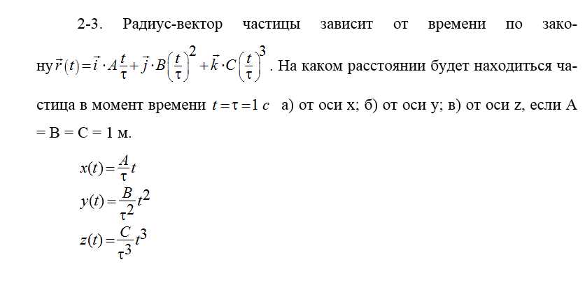 Как определить радиус частицы