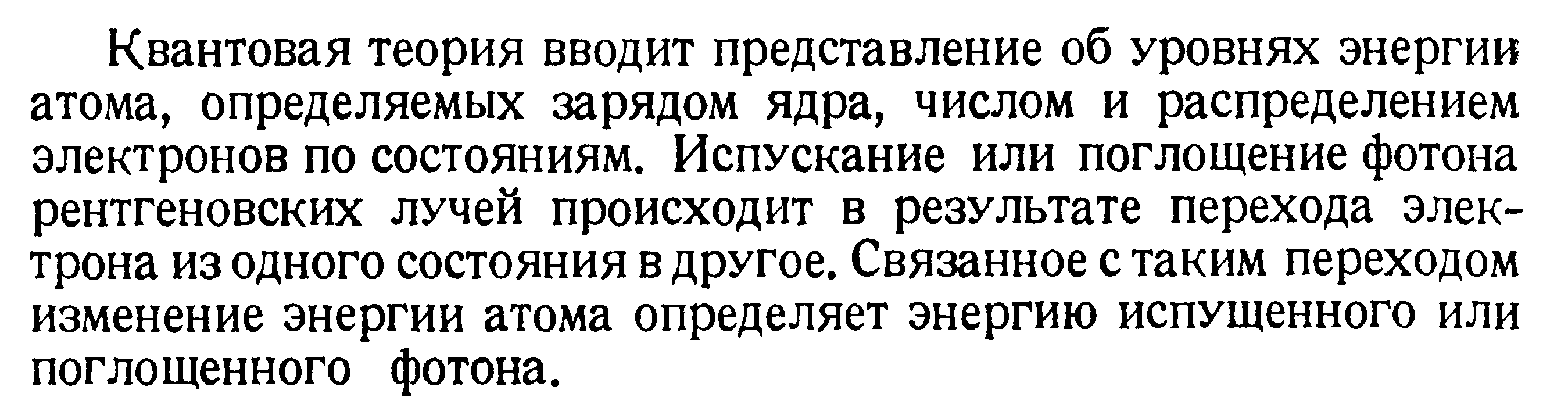 Электронные орбиты отменили, но электронные оболочки разрешили? - Форум по  физике - Вся физика