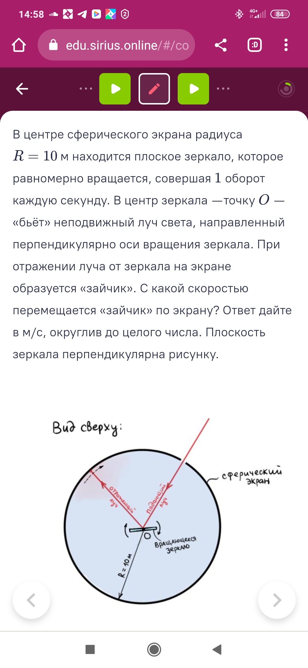 Задача по оптике. Сириус, 8 кл - Форум по физике - Вся физика