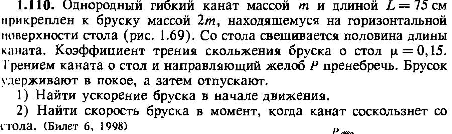 Находящемуся на горизонтальной плоскости стола бруску сообщили скорость 5 м с под действием силы