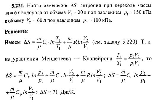 Как найти изменение