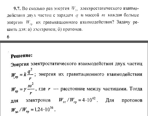 Сколько раз сила притяжения